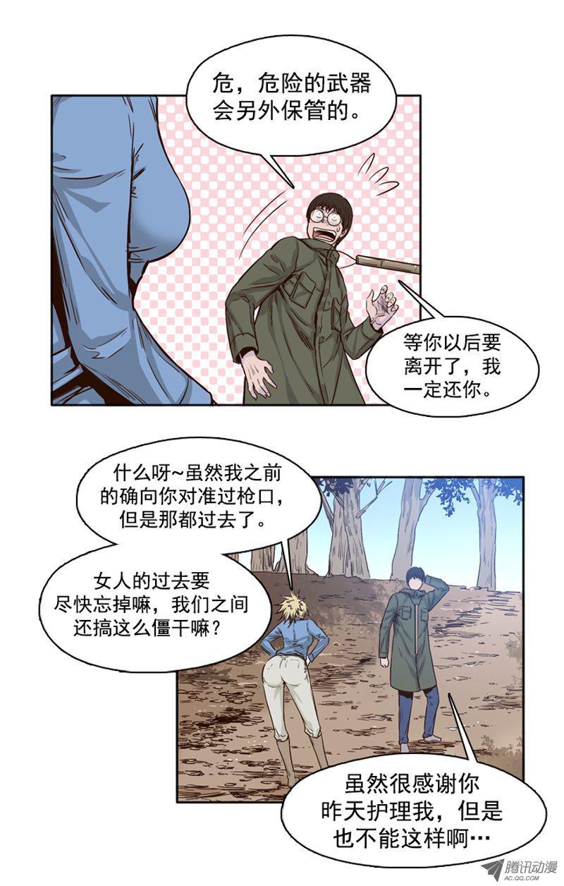 第81集血脚印的线索-亡灵之王-TOYOU（第13张）