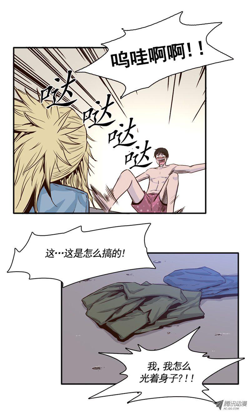 第81集血脚印的线索-亡灵之王-TOYOU（第3张）