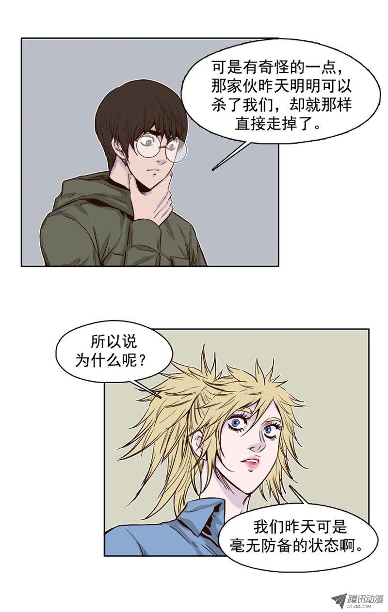 第81集血脚印的线索-亡灵之王-TOYOU（第8张）