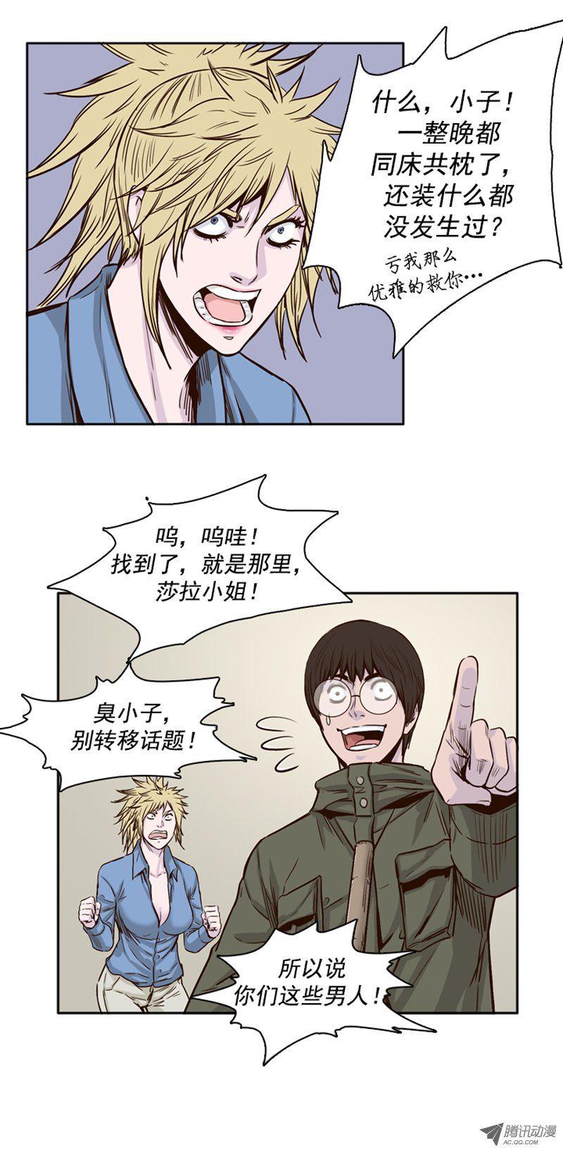 第81集血脚印的线索-亡灵之王-TOYOU（第14张）