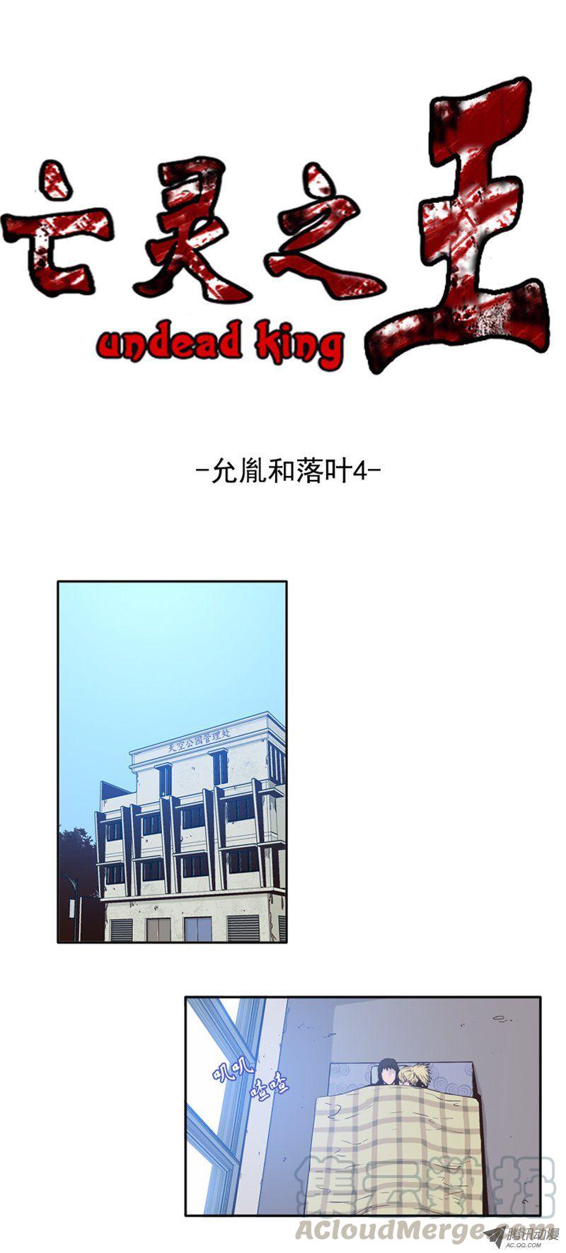 第81集血脚印的线索-亡灵之王-TOYOU（第1张）