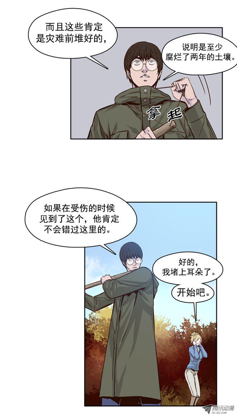 第81集血脚印的线索-亡灵之王-TOYOU（第16张）