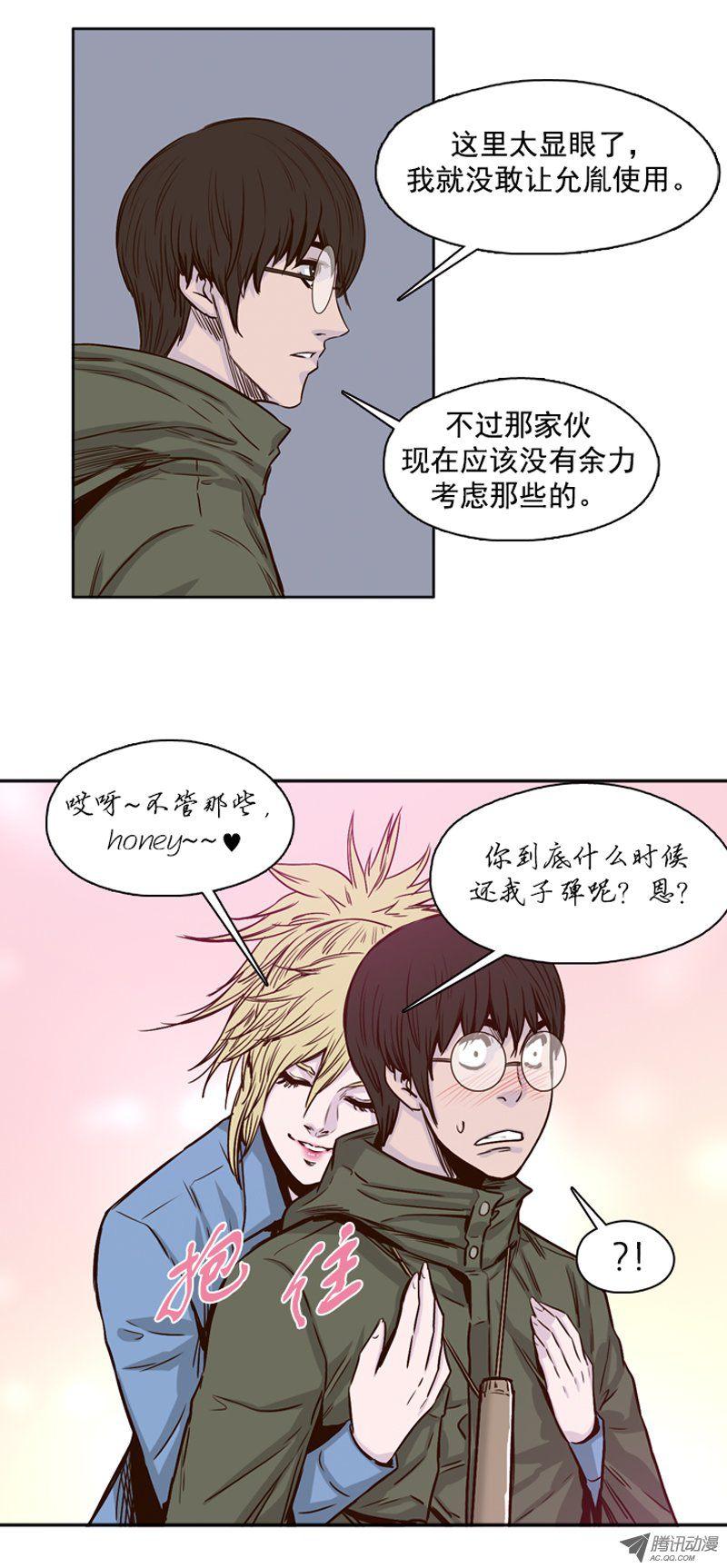 第81集血脚印的线索-亡灵之王-TOYOU（第12张）
