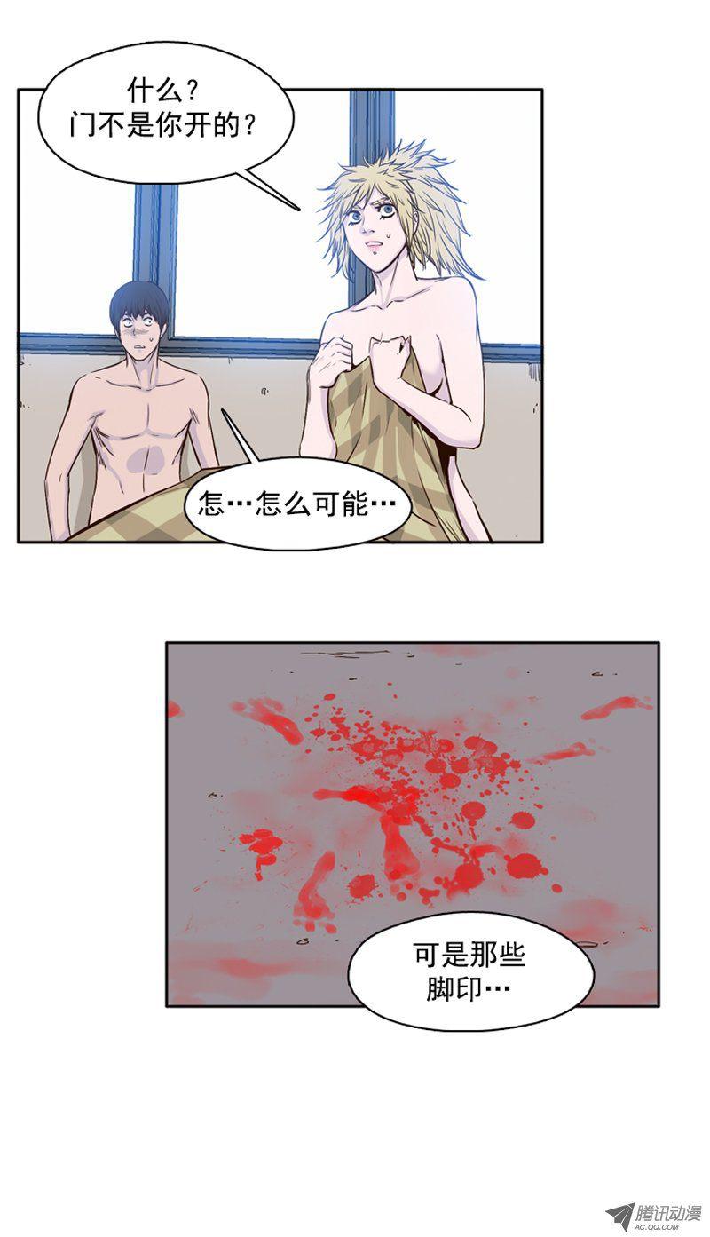 第81集血脚印的线索-亡灵之王-TOYOU（第6张）