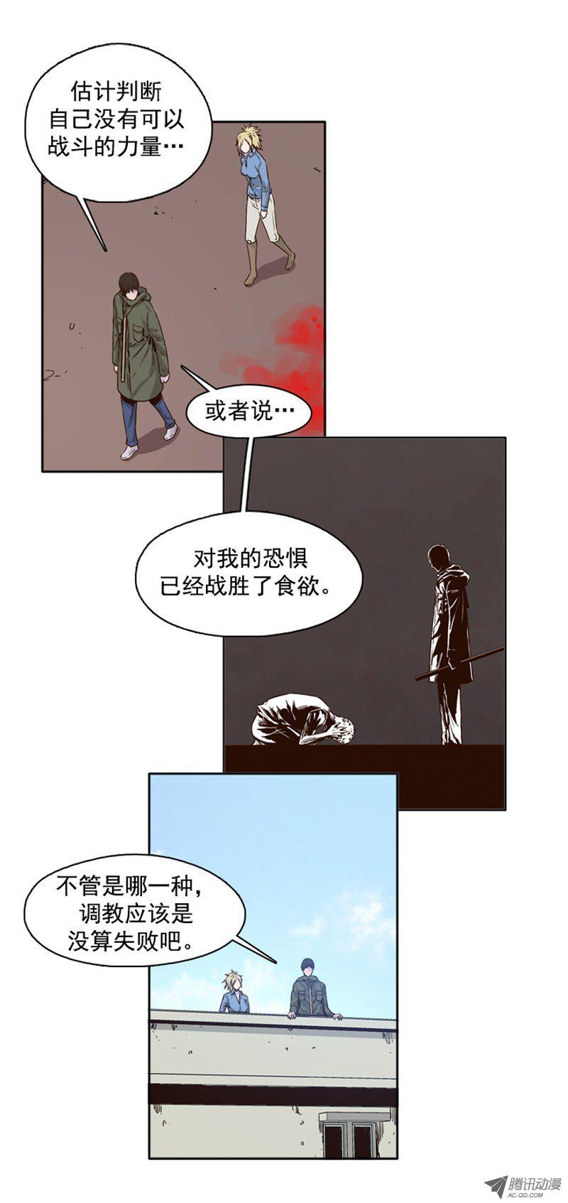 第81集血脚印的线索-亡灵之王-TOYOU（第9张）