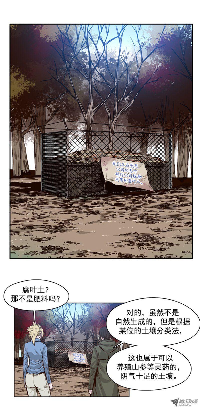 第81集血脚印的线索-亡灵之王-TOYOU（第15张）