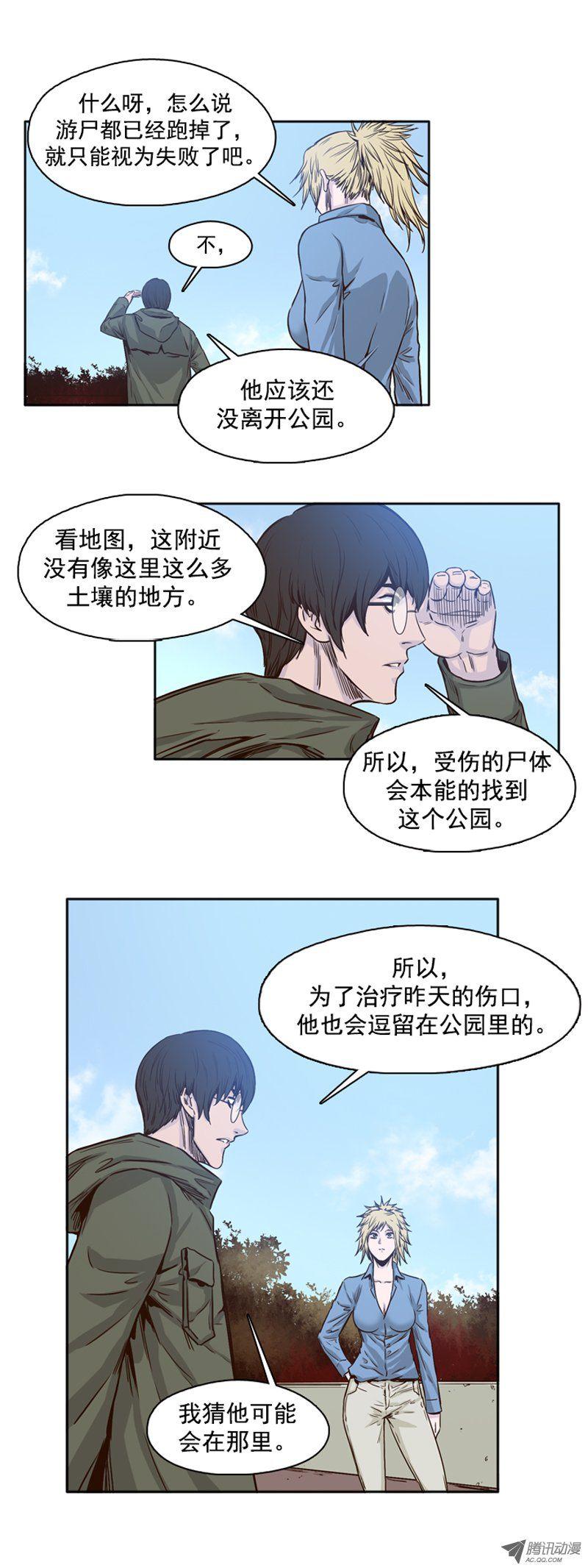 第81集血脚印的线索-亡灵之王-TOYOU（第10张）