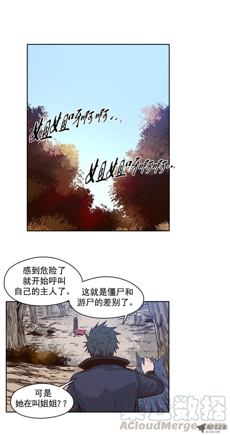 第82集呼叫姐姐-亡灵之王-TOYOU（第11张）