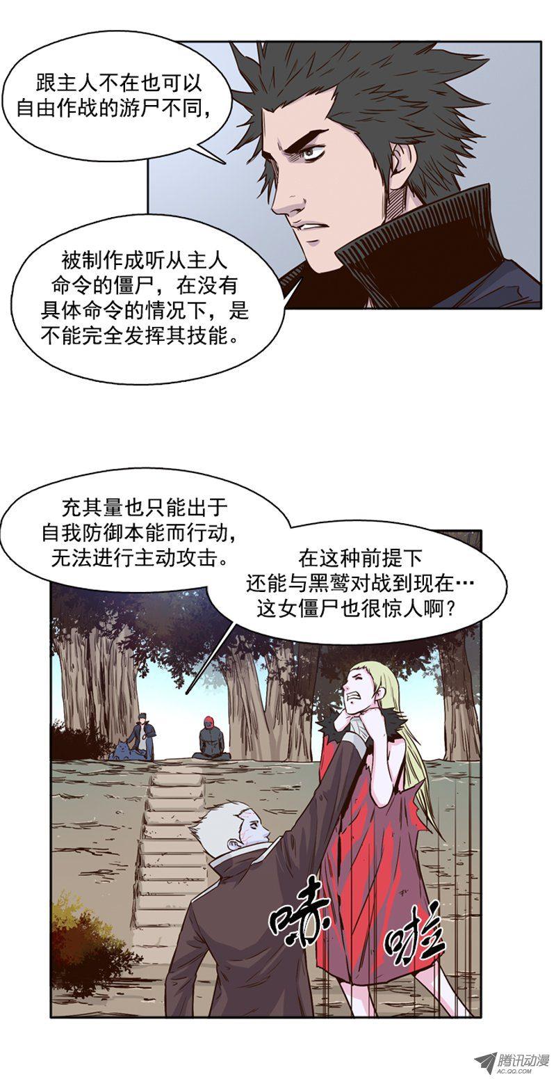 第82集呼叫姐姐-亡灵之王-TOYOU（第12张）