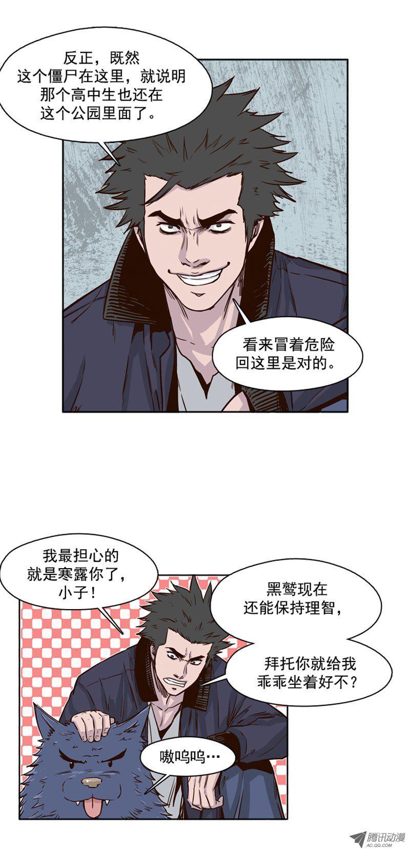 第82集呼叫姐姐-亡灵之王-TOYOU（第13张）