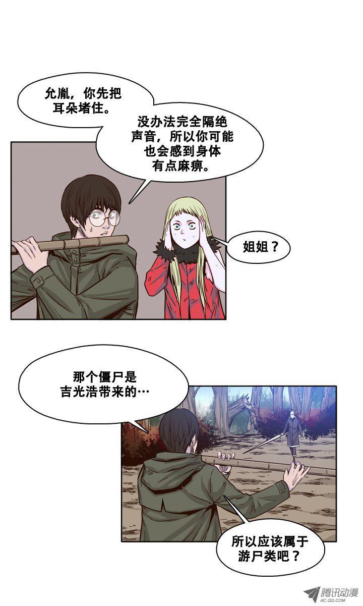 第83集重逢-亡灵之王-TOYOU（第16张）