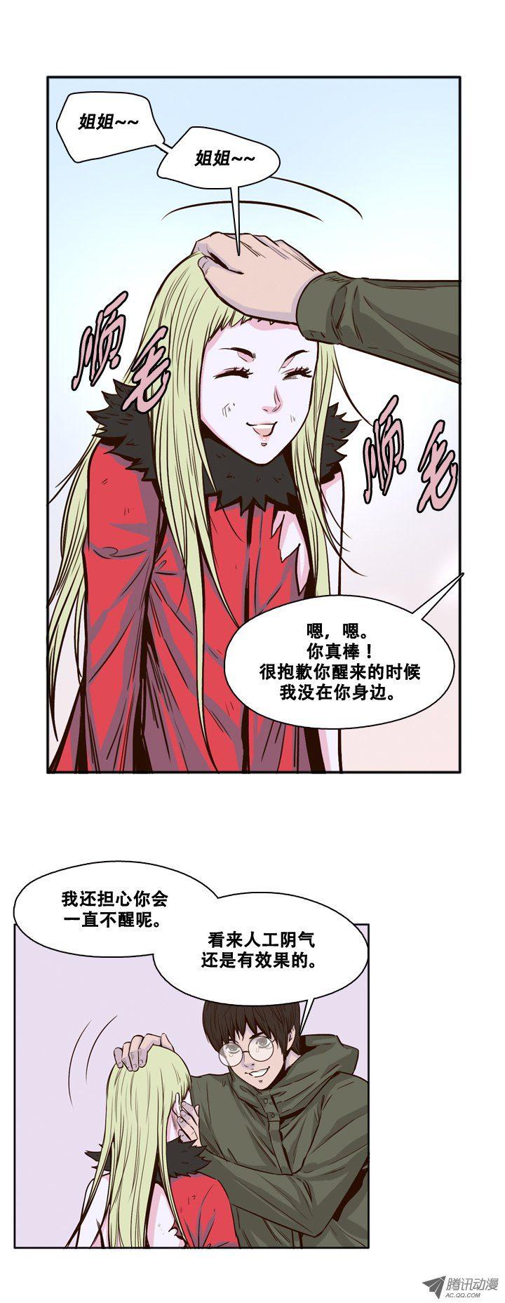 第83集重逢-亡灵之王-TOYOU（第12张）