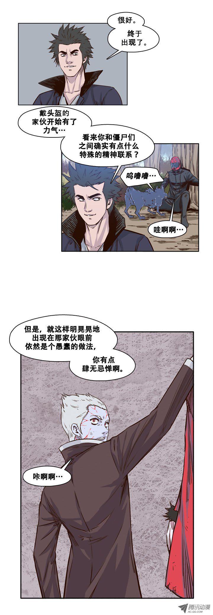 第83集重逢-亡灵之王-TOYOU（第2张）