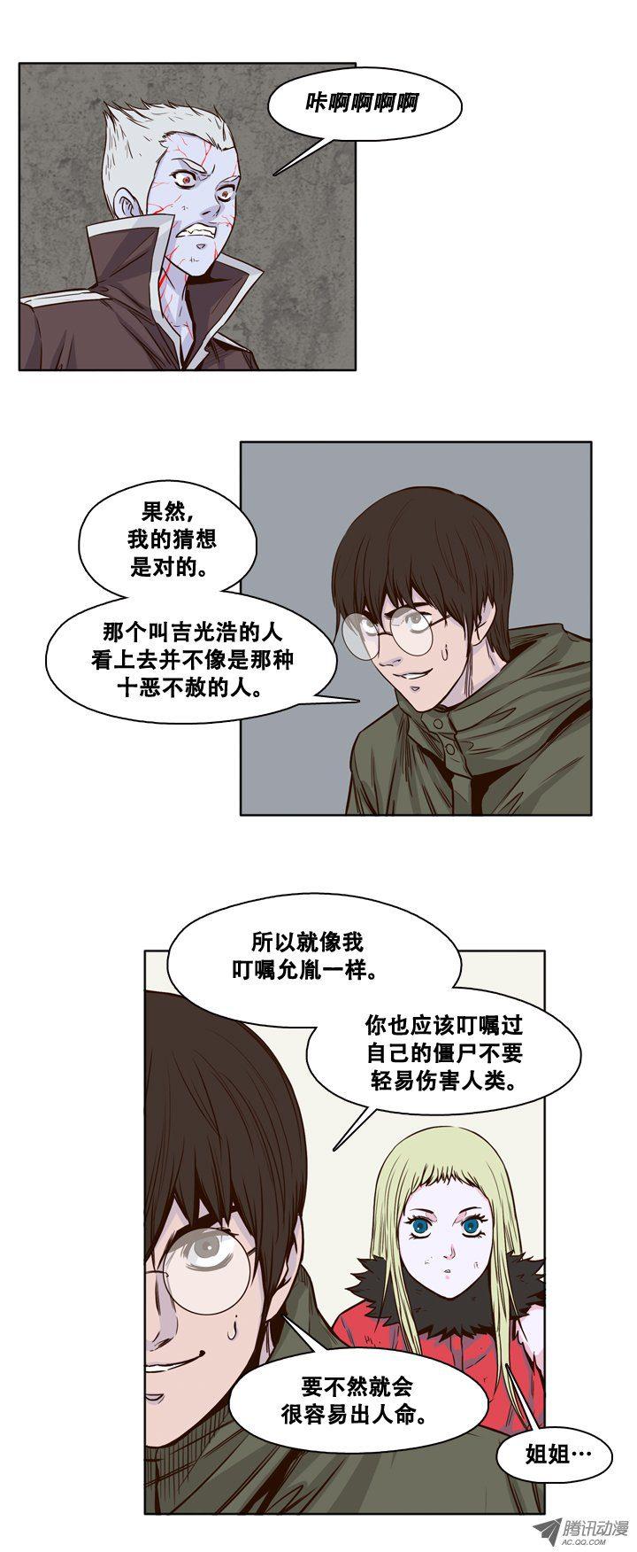 第84集激怒黑鹫-亡灵之王-TOYOU（第7张）