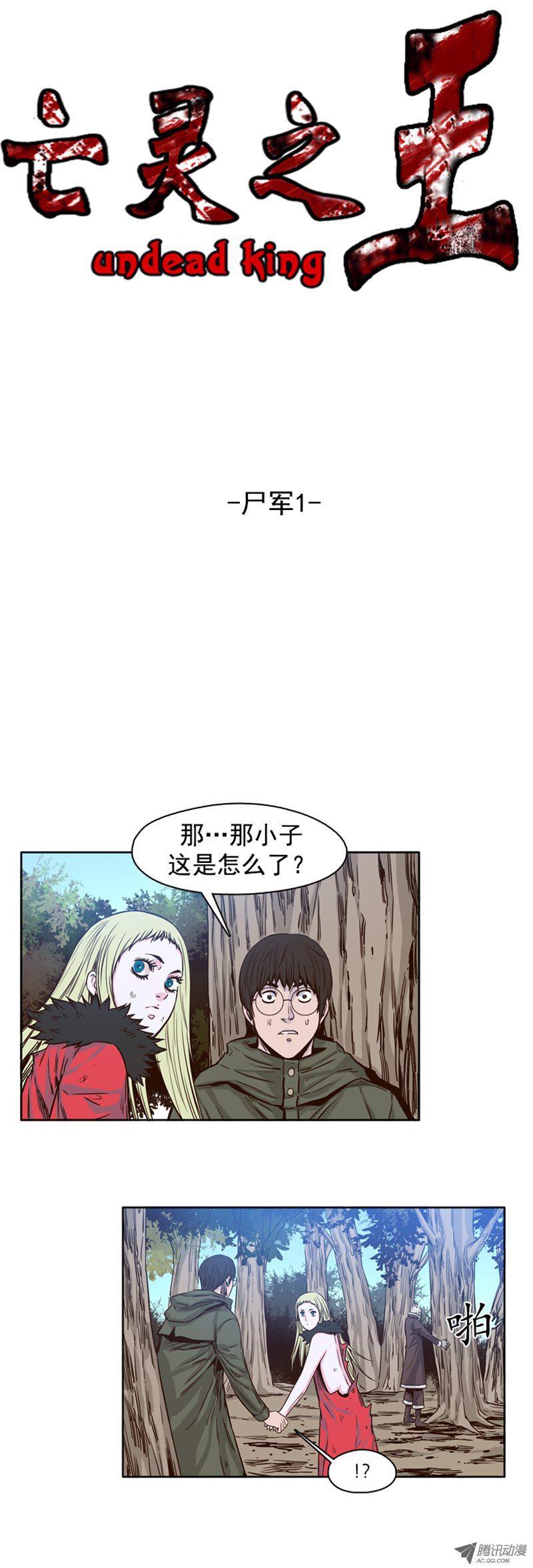 第85集尸军1-亡灵之王-TOYOU（第3张）