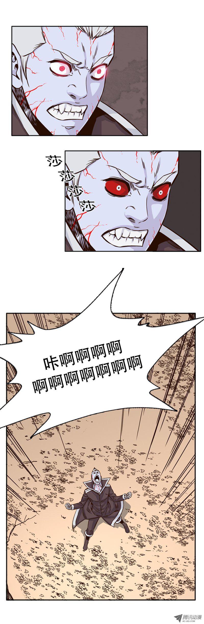 第85集尸军1-亡灵之王-TOYOU（第2张）