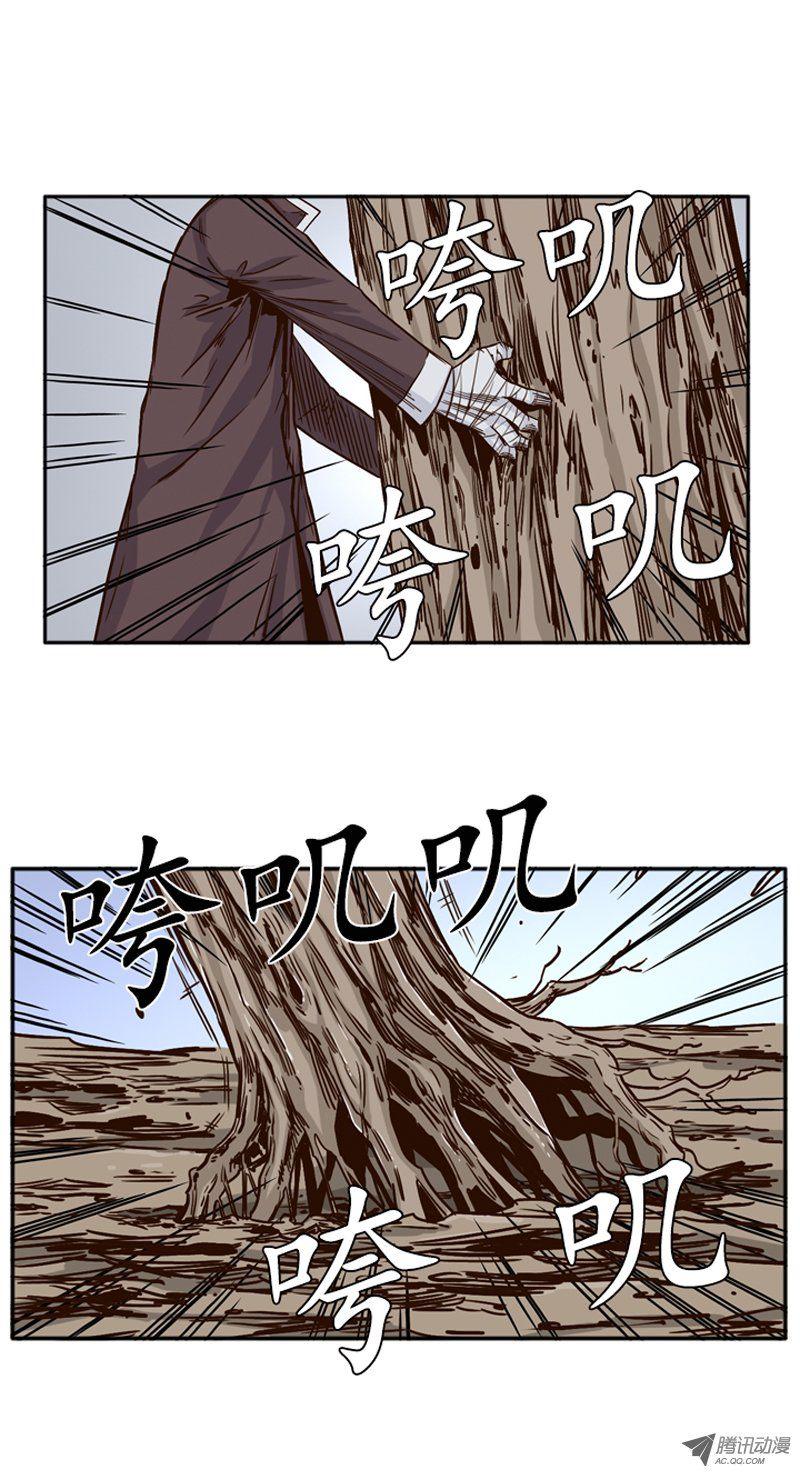 第85集尸军1-亡灵之王-TOYOU（第4张）