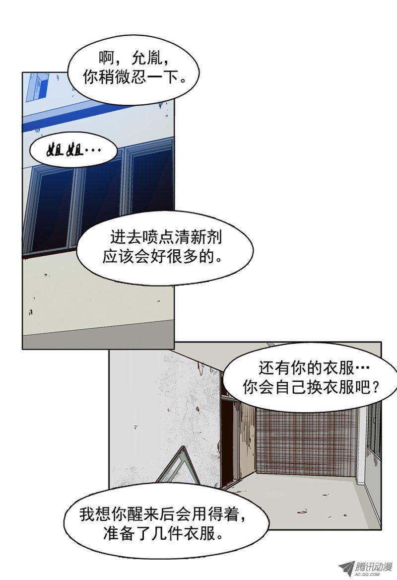 第86集驯化游尸的可能性-亡灵之王-TOYOU（第7张）