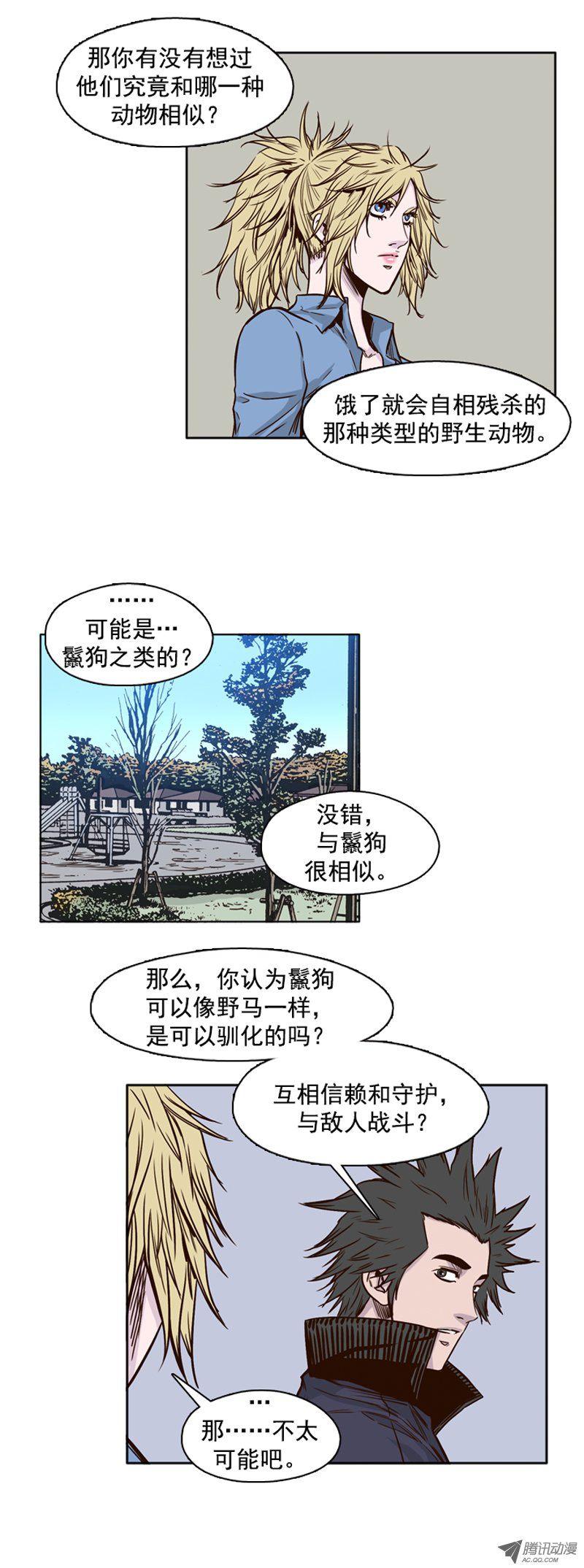第86集驯化游尸的可能性-亡灵之王-TOYOU（第13张）