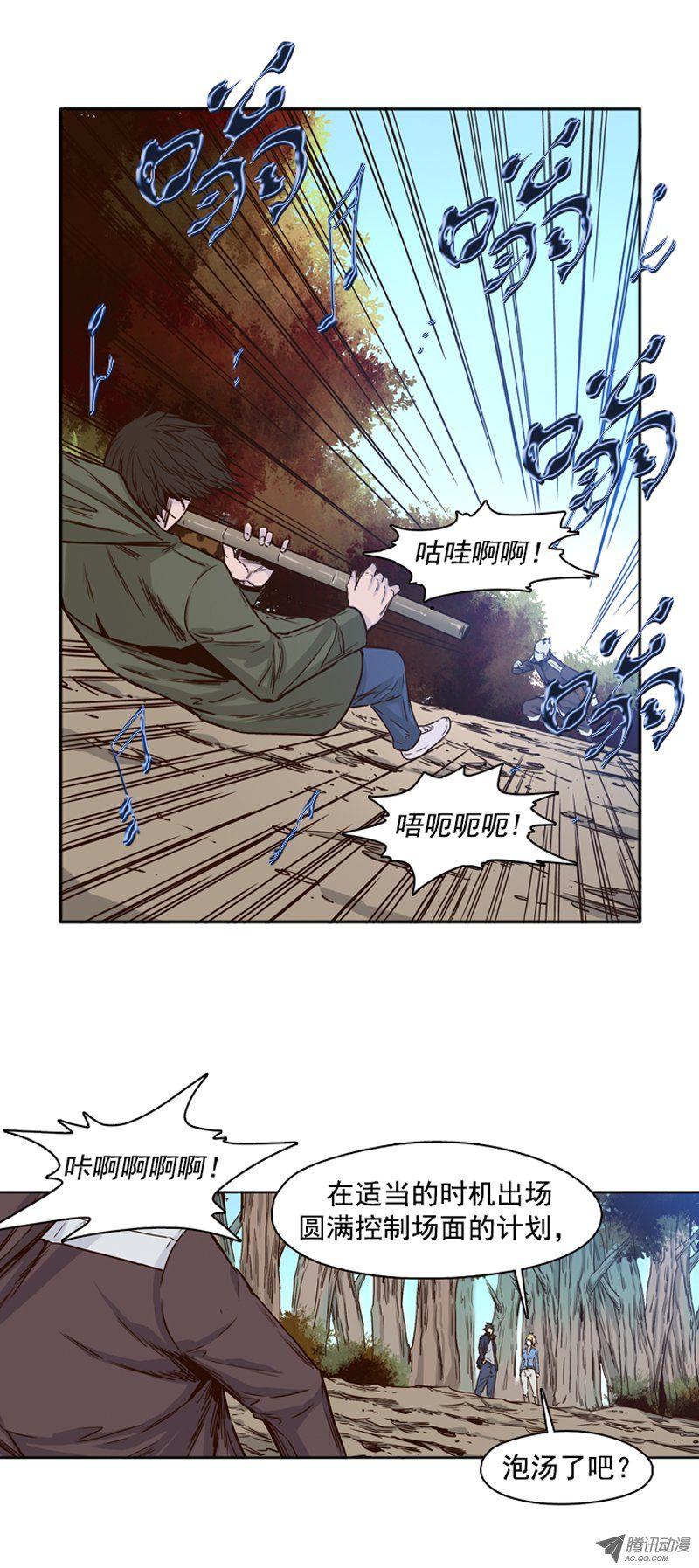 第86集驯化游尸的可能性-亡灵之王-TOYOU（第2张）