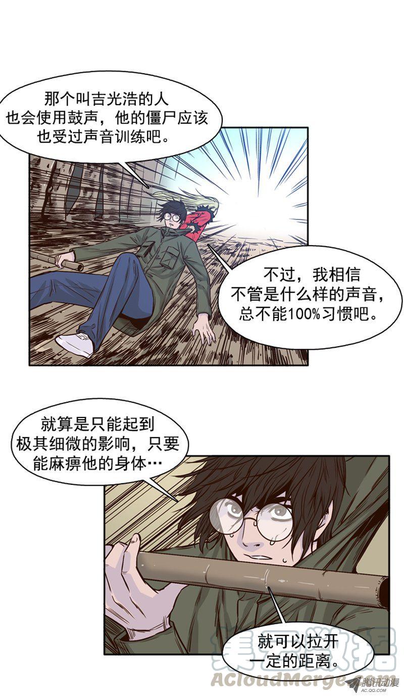 第86集驯化游尸的可能性-亡灵之王-TOYOU（第1张）