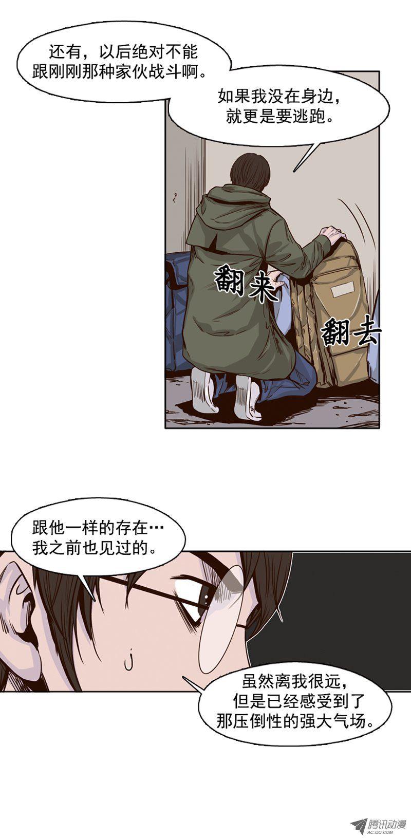 第86集驯化游尸的可能性-亡灵之王-TOYOU（第8张）