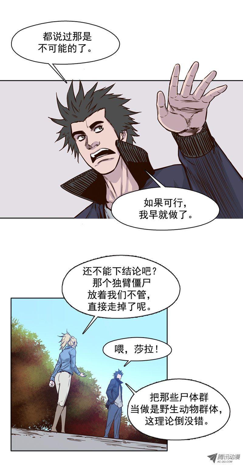 第86集驯化游尸的可能性-亡灵之王-TOYOU（第12张）