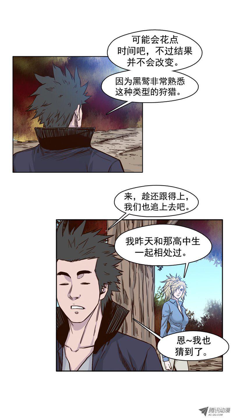 第86集驯化游尸的可能性-亡灵之王-TOYOU（第3张）