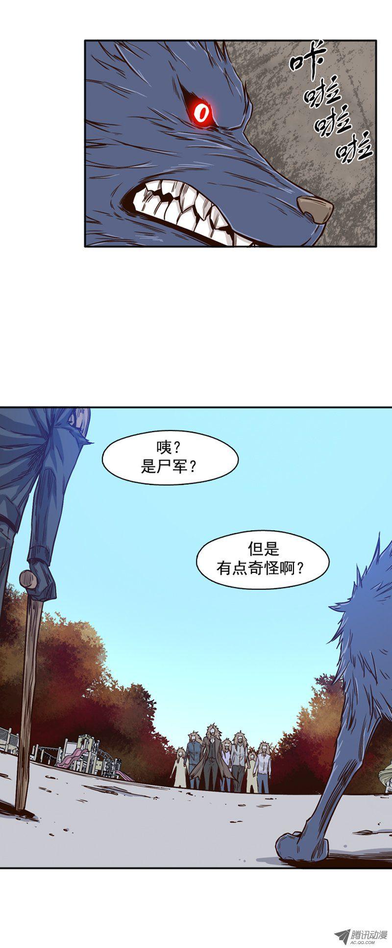 第86集驯化游尸的可能性-亡灵之王-TOYOU（第15张）