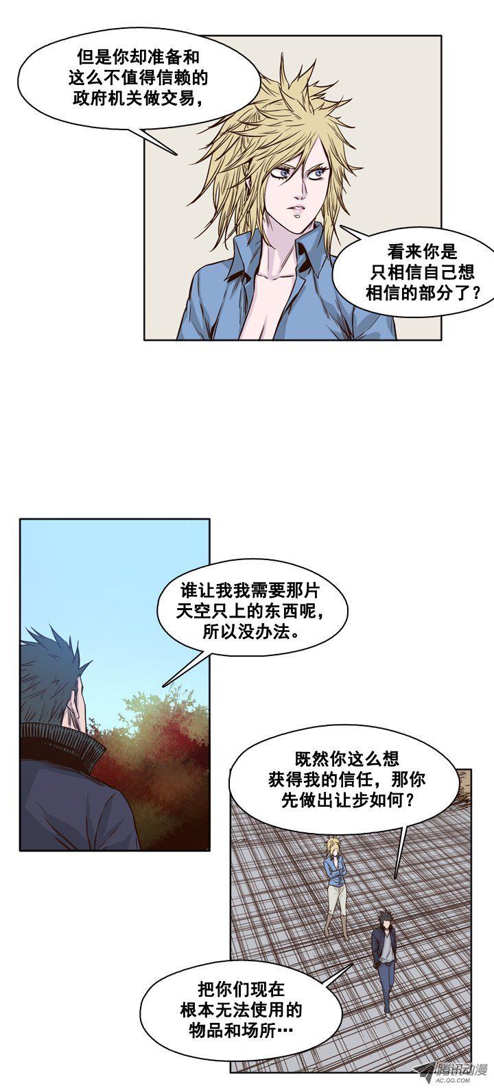 第87集两队尸军-亡灵之王-TOYOU（第8张）