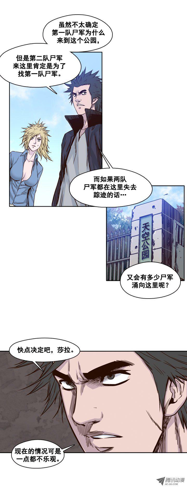 第87集两队尸军-亡灵之王-TOYOU（第12张）