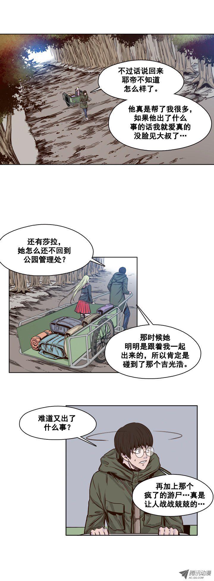 第87集两队尸军-亡灵之王-TOYOU（第17张）