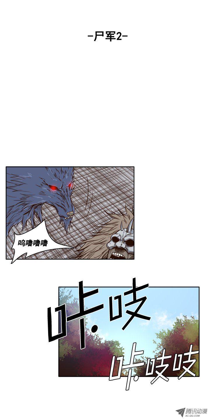 第87集两队尸军-亡灵之王-TOYOU（第5张）