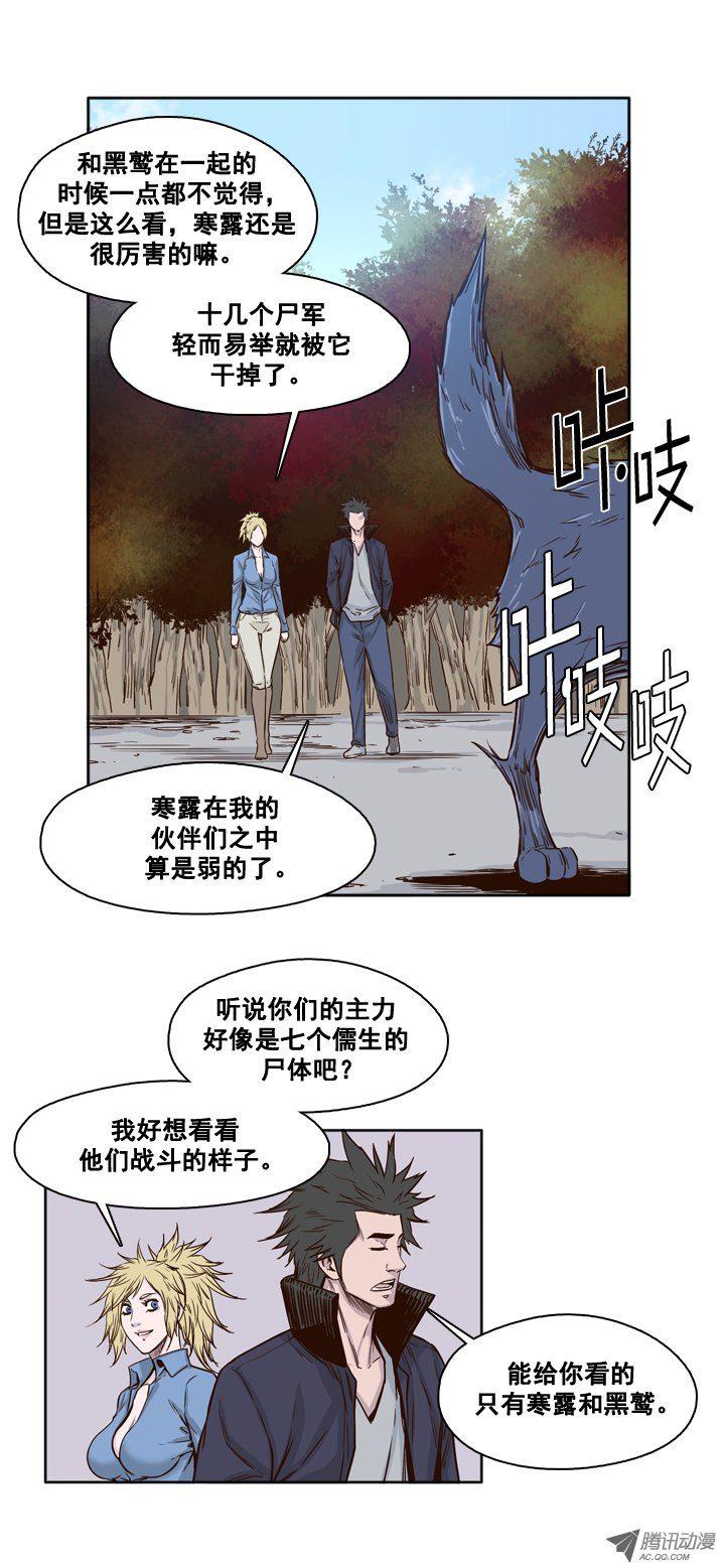 第87集两队尸军-亡灵之王-TOYOU（第6张）