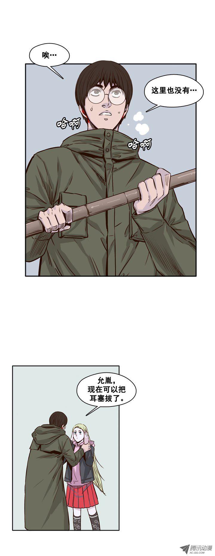 第87集两队尸军-亡灵之王-TOYOU（第14张）