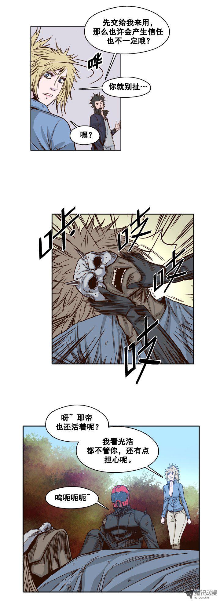 第87集两队尸军-亡灵之王-TOYOU（第9张）