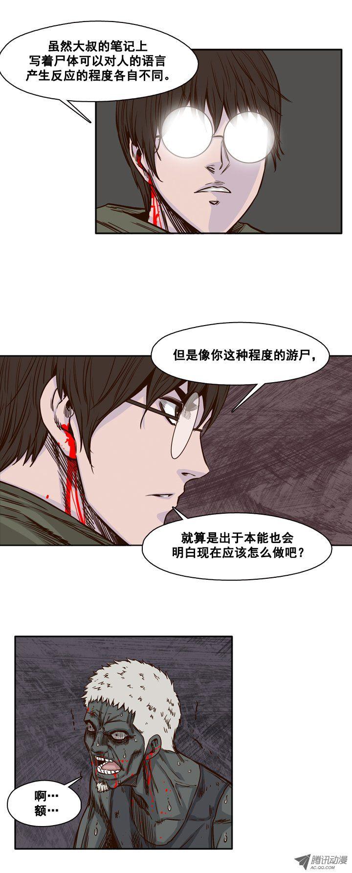 第88集驯服-亡灵之王-TOYOU（第12张）