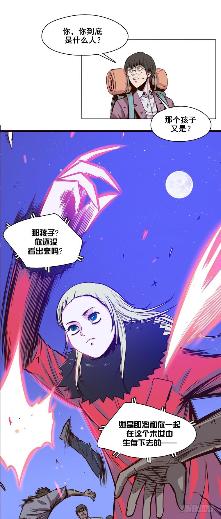 第8集亡灵之王-亡灵之王-TOYOU（第7张）