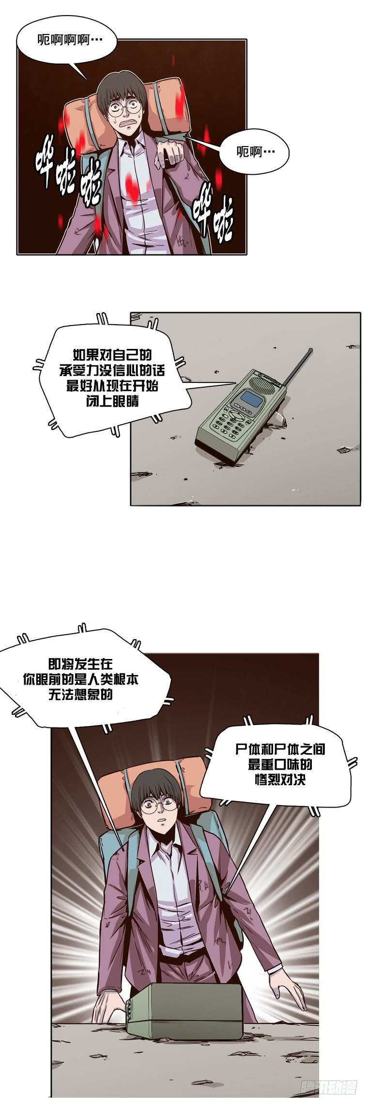 第8集亡灵之王-亡灵之王-TOYOU（第6张）
