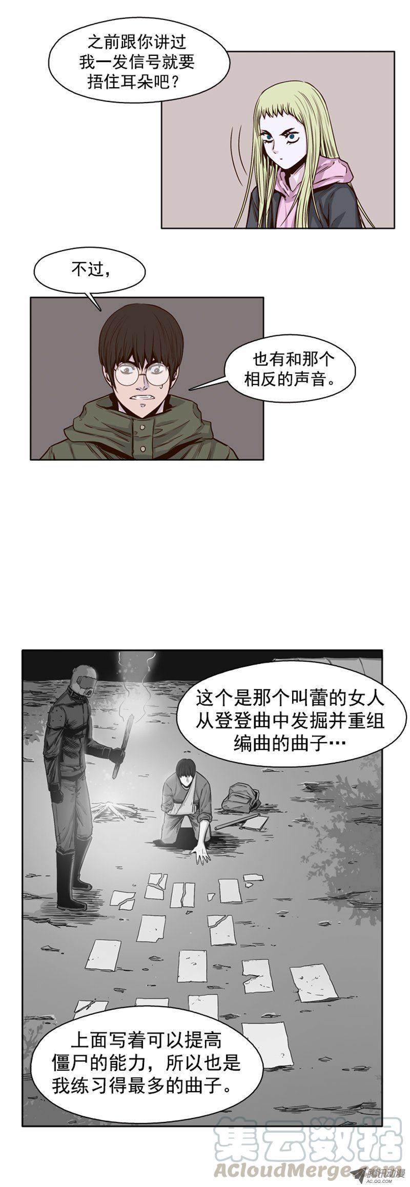 第90集狂时曲-亡灵之王-TOYOU（第11张）