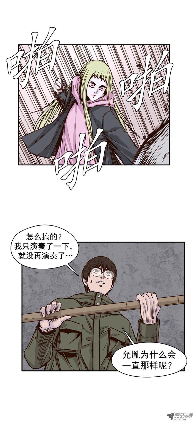 第91集狂诗曲2-亡灵之王-TOYOU（第15张）