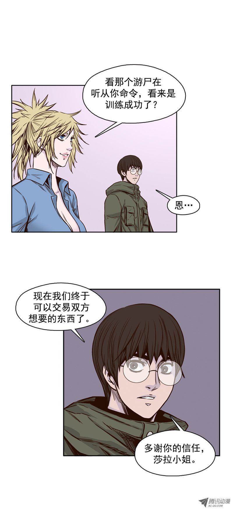 第92集莎拉的协助-亡灵之王-TOYOU（第10张）