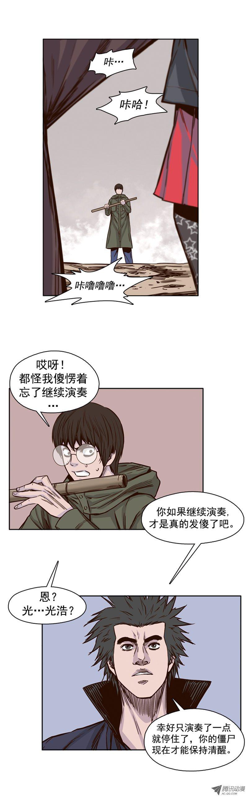 第92集莎拉的协助-亡灵之王-TOYOU（第3张）