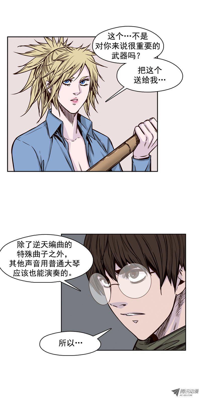 第92集莎拉的协助-亡灵之王-TOYOU（第12张）