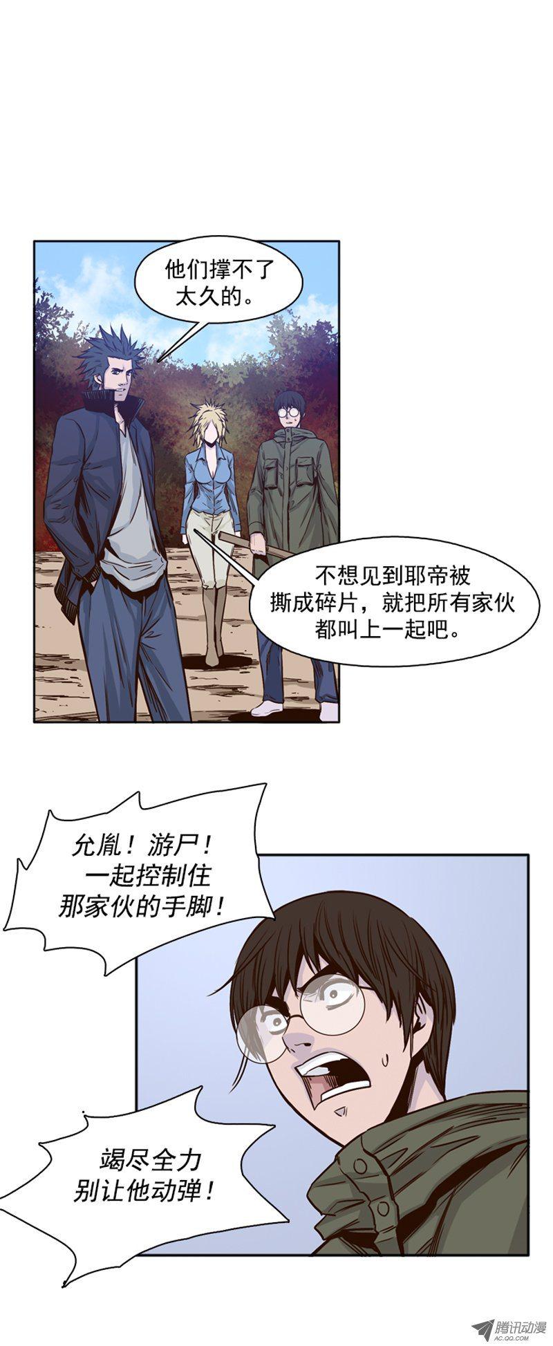 第92集莎拉的协助-亡灵之王-TOYOU（第8张）