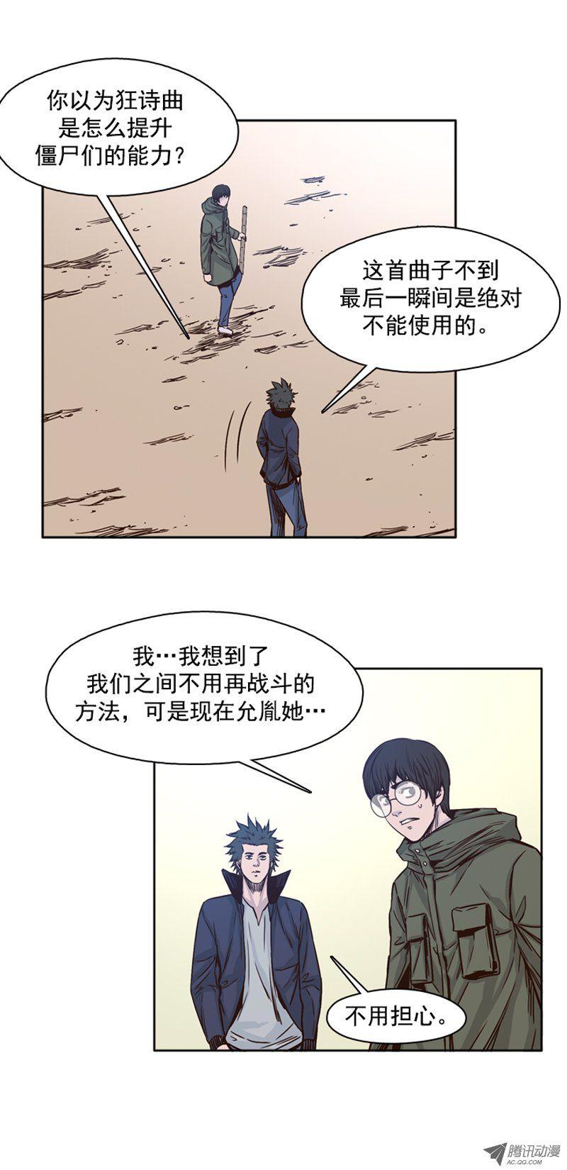 第92集莎拉的协助-亡灵之王-TOYOU（第4张）