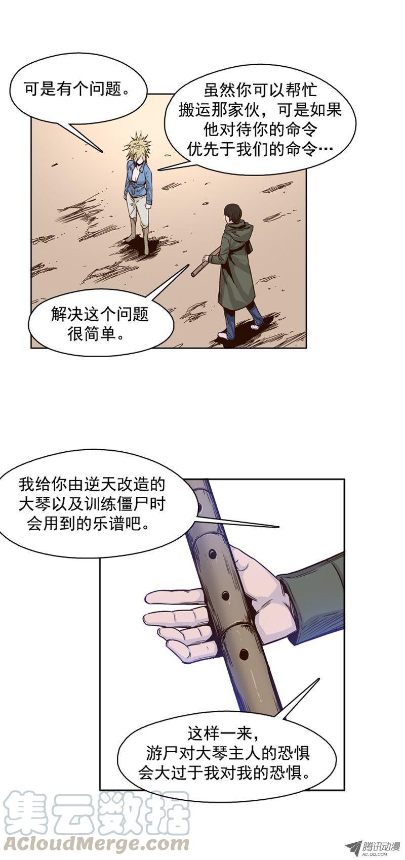 第92集莎拉的协助-亡灵之王-TOYOU（第11张）