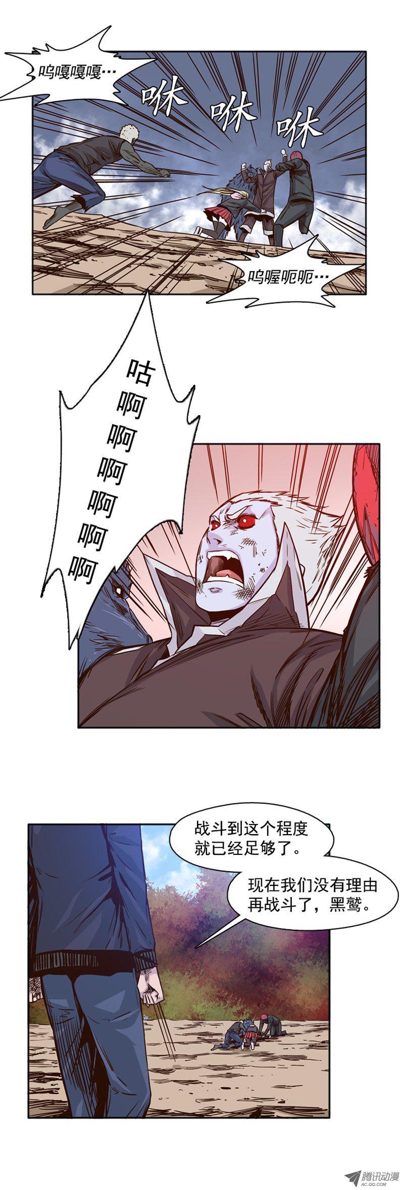 第92集莎拉的协助-亡灵之王-TOYOU（第9张）