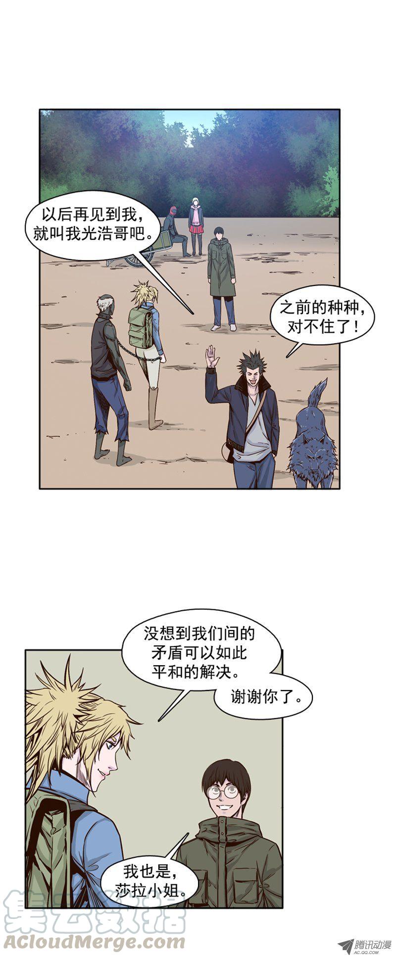 第93集意外的消息-亡灵之王-TOYOU（第11张）
