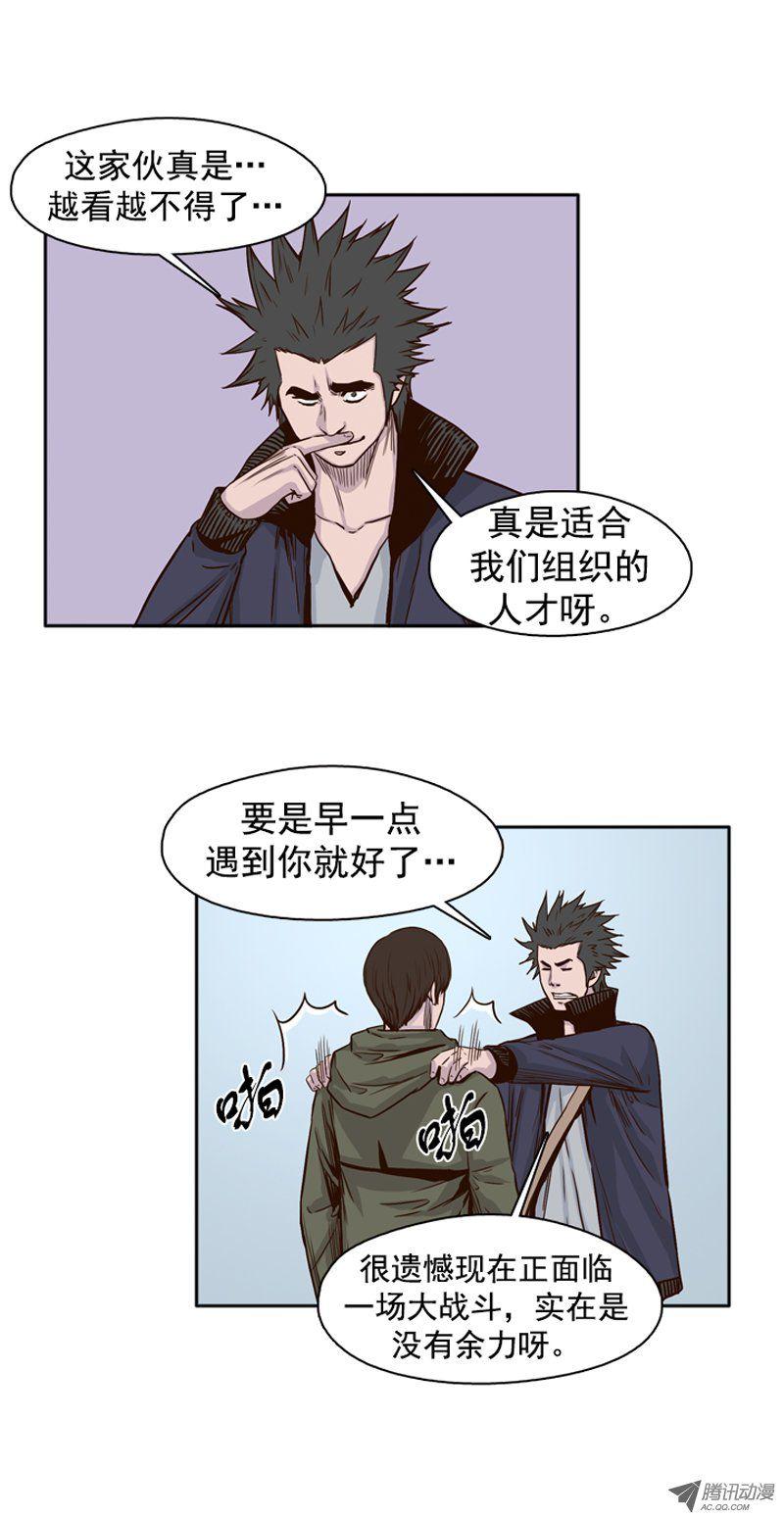 第93集意外的消息-亡灵之王-TOYOU（第9张）